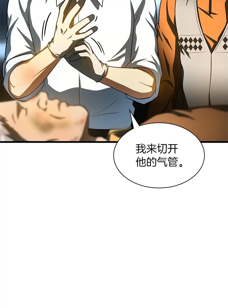 《AI神医的诞生》56.火场救人 第86页