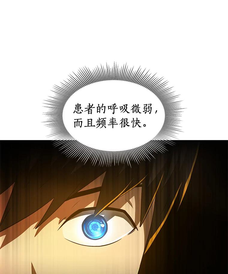 《AI神医的诞生》56.火场救人 第58页