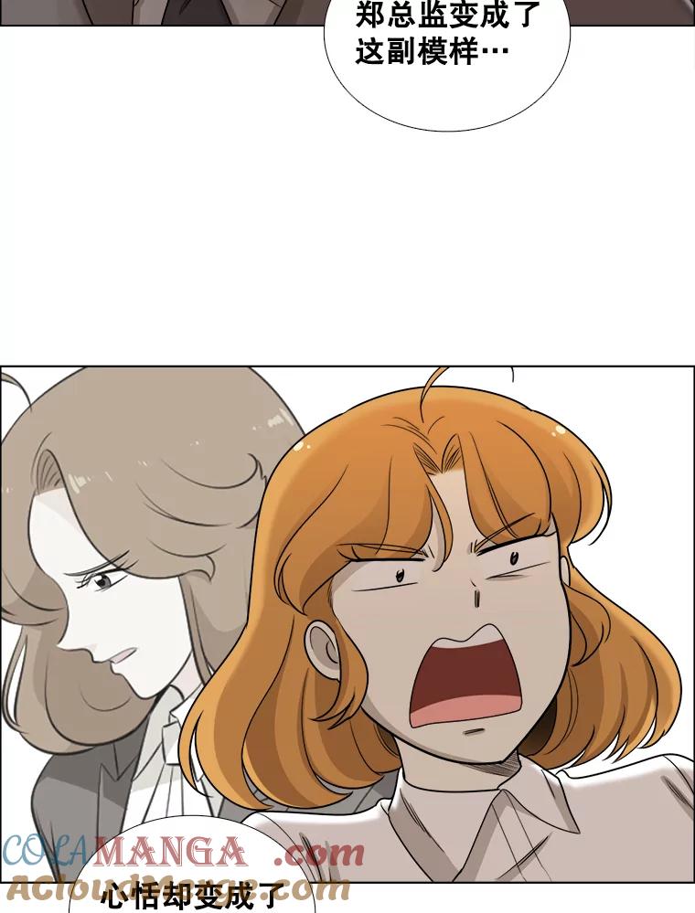 《甜咸男女》56.放下 第57页