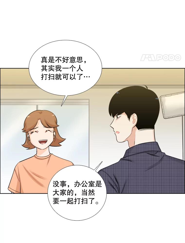 《甜咸男女》56.放下 第63页
