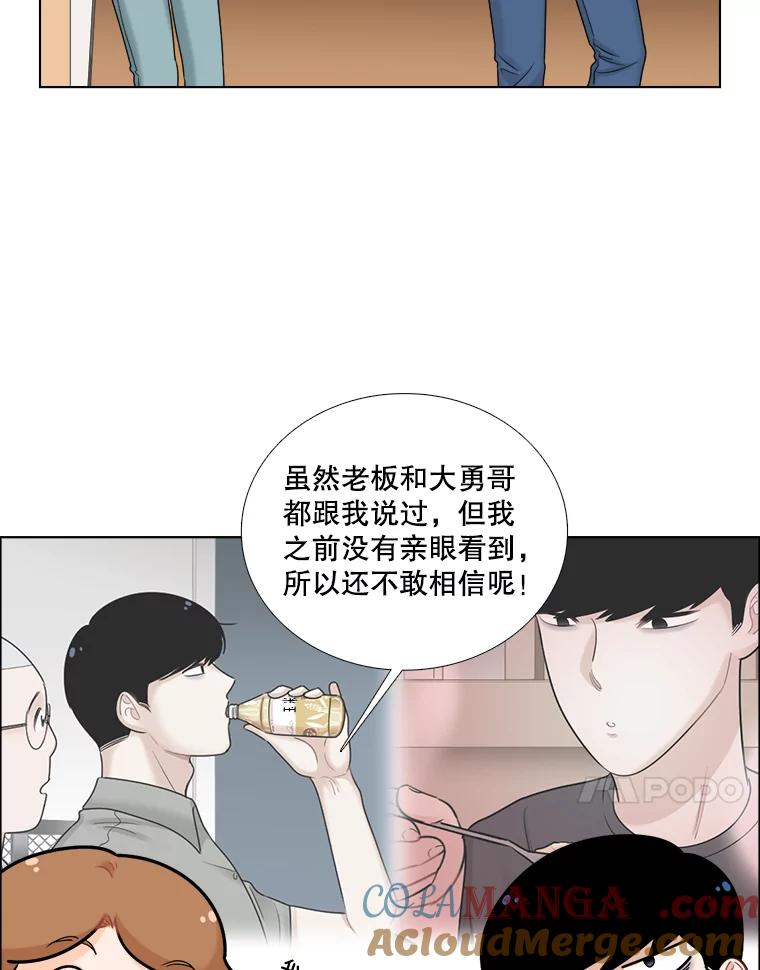 《甜咸男女》56.放下 第69页