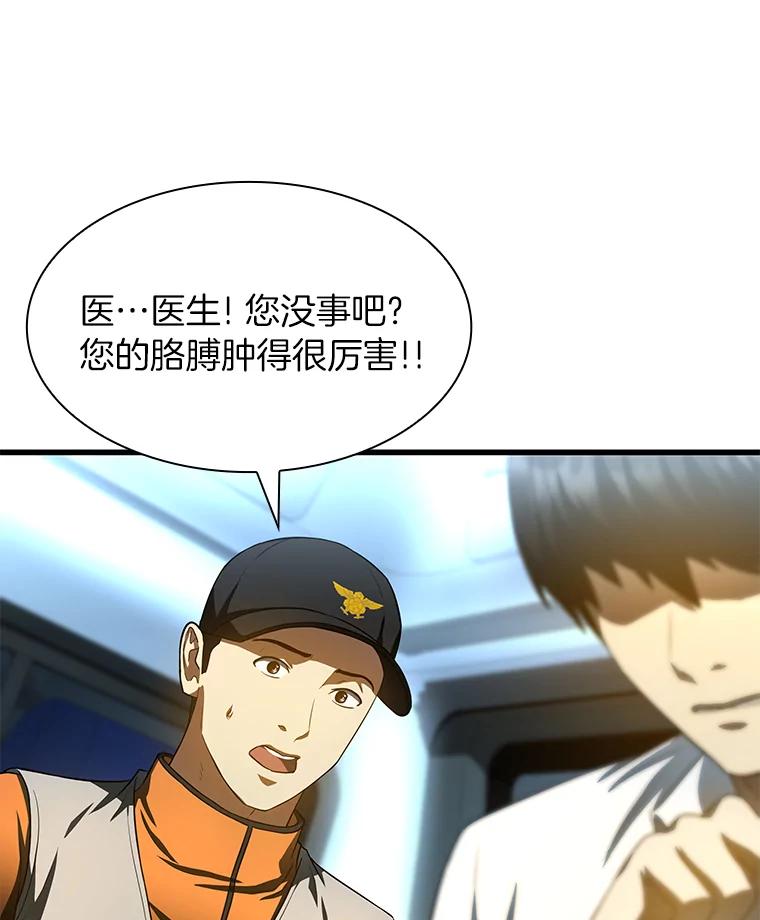 《AI神医的诞生》56.火场救人 第91页