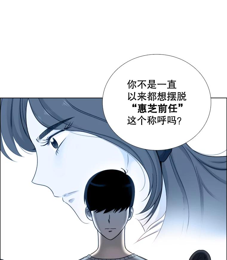 《甜咸男女》56.放下 第12页
