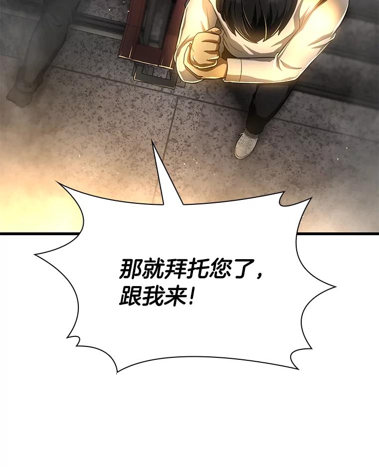 《AI神医的诞生》56.火场救人 第20页