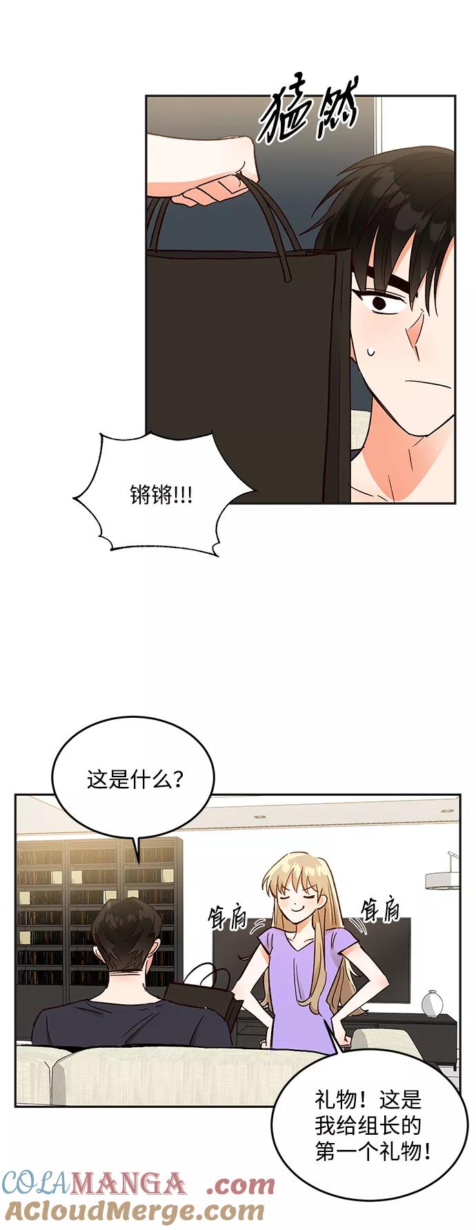 《第六感之吻》第56话 第40页