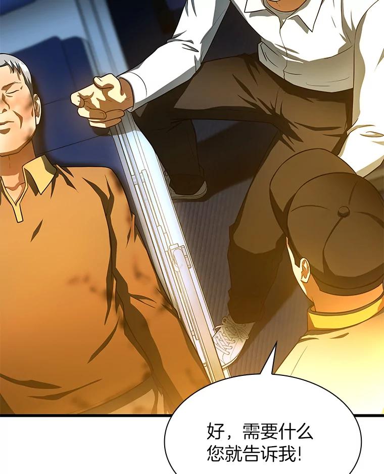 《AI神医的诞生》56.火场救人 第78页