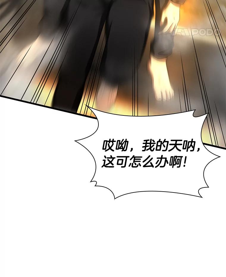 《AI神医的诞生》56.火场救人 第74页