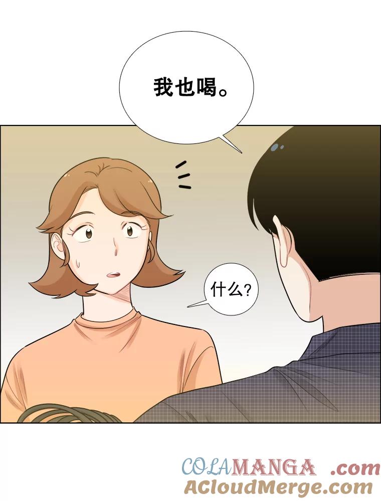 《甜咸男女》56.放下 第65页