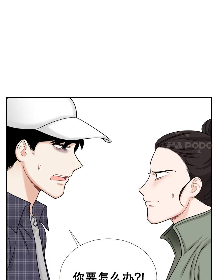 《甜咸男女》56.放下 第15页
