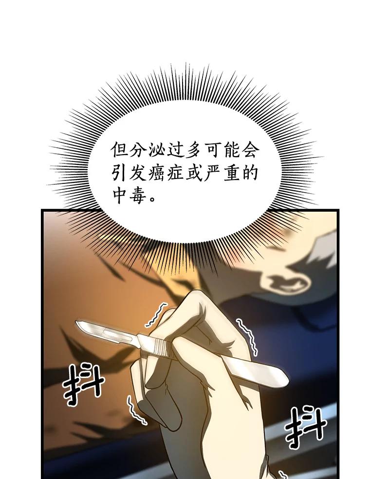 《AI神医的诞生》56.火场救人 第100页