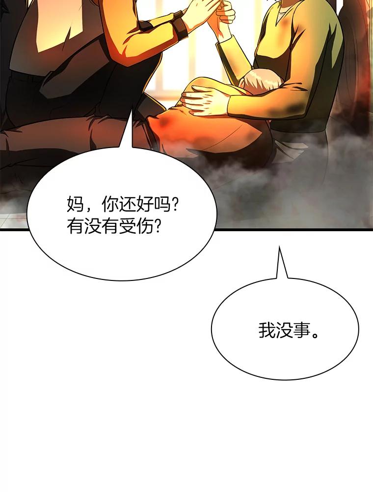 《AI神医的诞生》56.火场救人 第55页