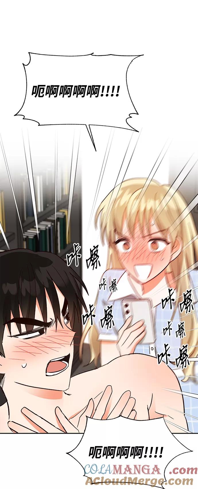 《第六感之吻》第56话 第55页