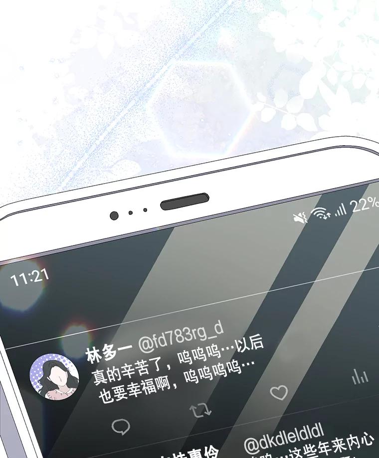 《今生成为全能爱豆》55.圆满解决 第32页