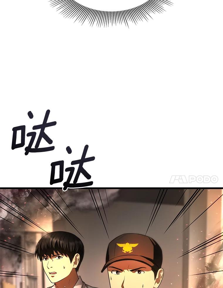 《AI神医的诞生》56.火场救人 第26页