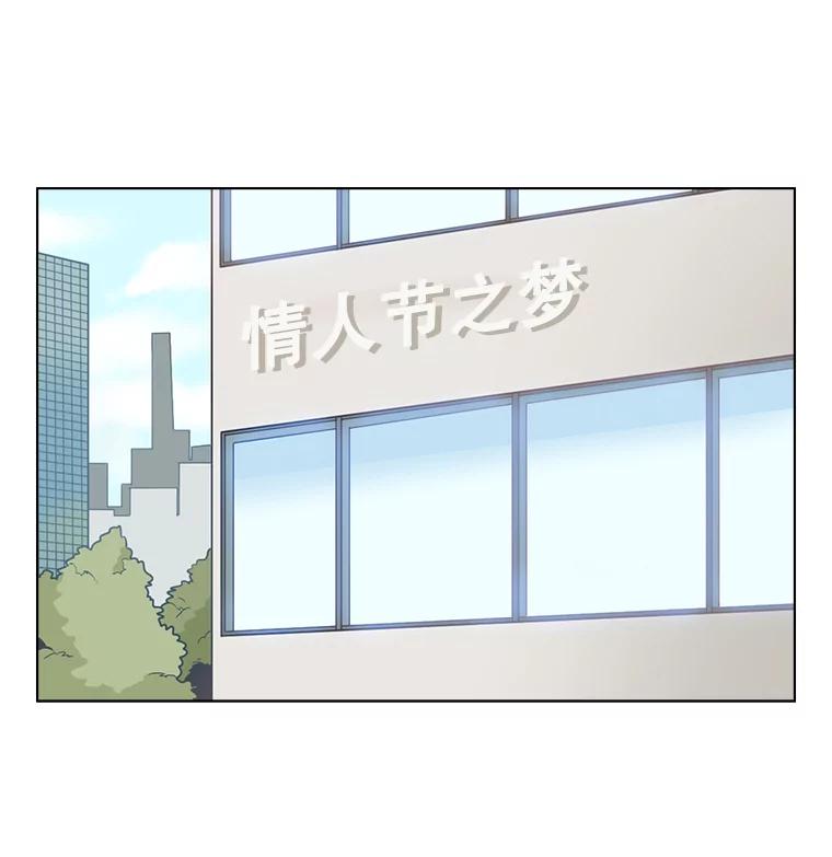 《甜咸男女》56.放下 第35页