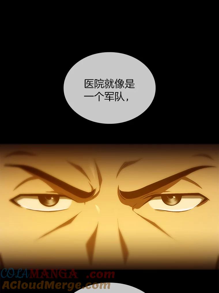 《AI神医的诞生》56.火场救人 第109页