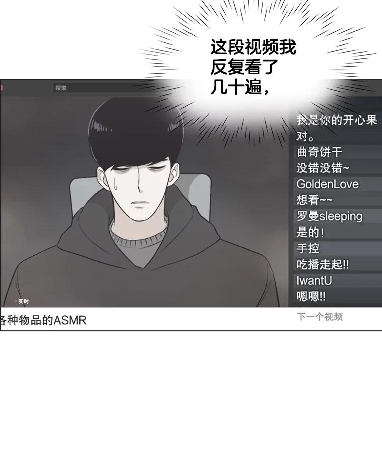 《甜咸男女》56.放下 第48页