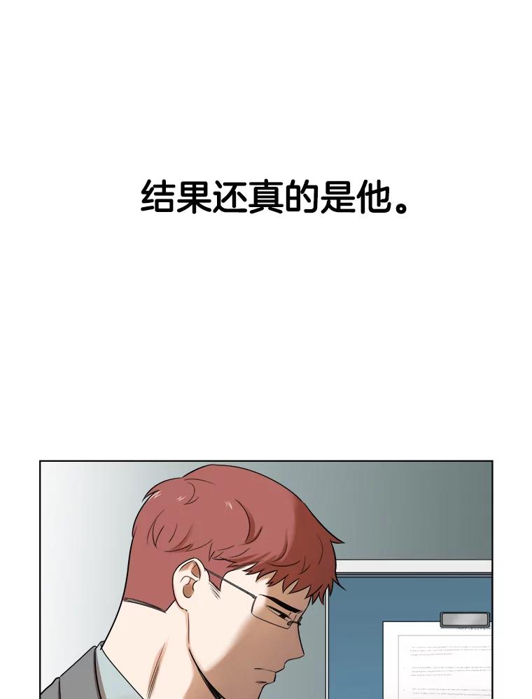 《甜咸男女》56.放下 第52页