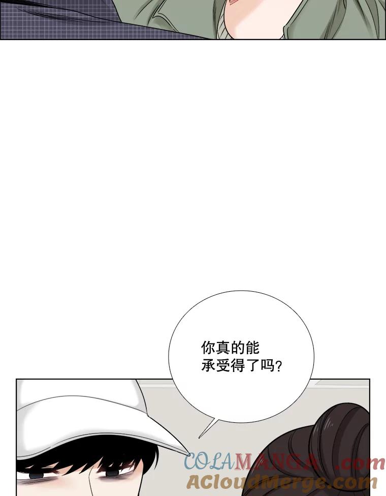 《甜咸男女》56.放下 第17页