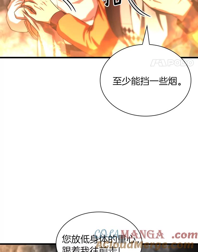 《AI神医的诞生》56.火场救人 第33页