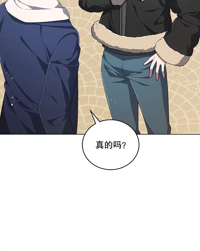 《今生成为全能爱豆》55.圆满解决 第47页