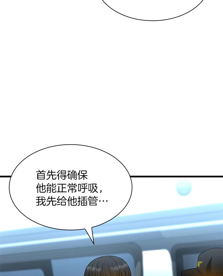 《AI神医的诞生》56.火场救人 第79页