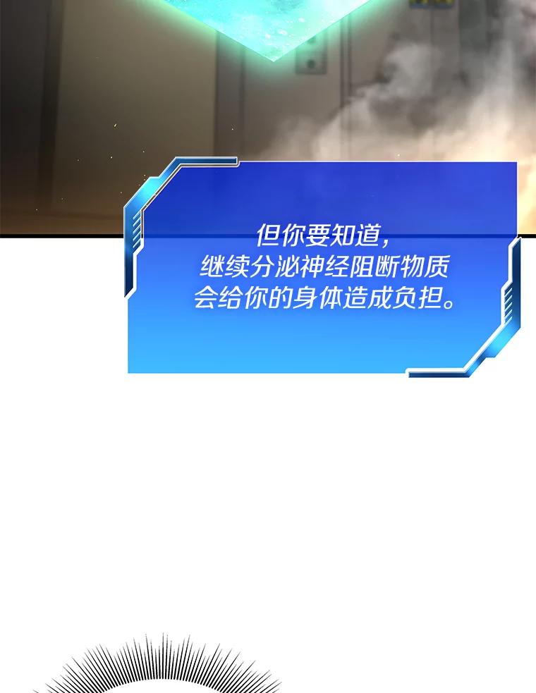 《AI神医的诞生》56.火场救人 第24页