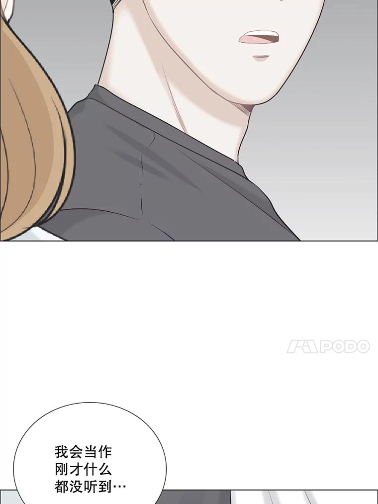 《甜咸男女》56.放下 第79页