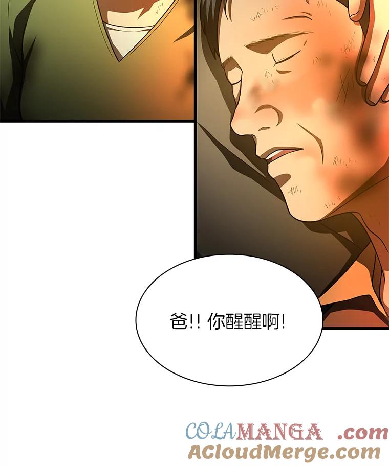 《AI神医的诞生》56.火场救人 第57页