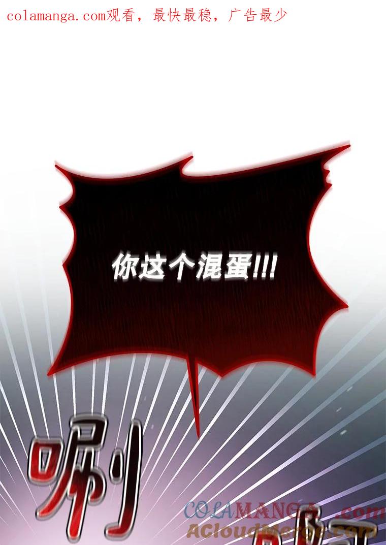 《今生成为全能爱豆》55.圆满解决 第1页
