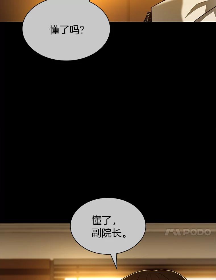 《AI神医的诞生》56.火场救人 第107页