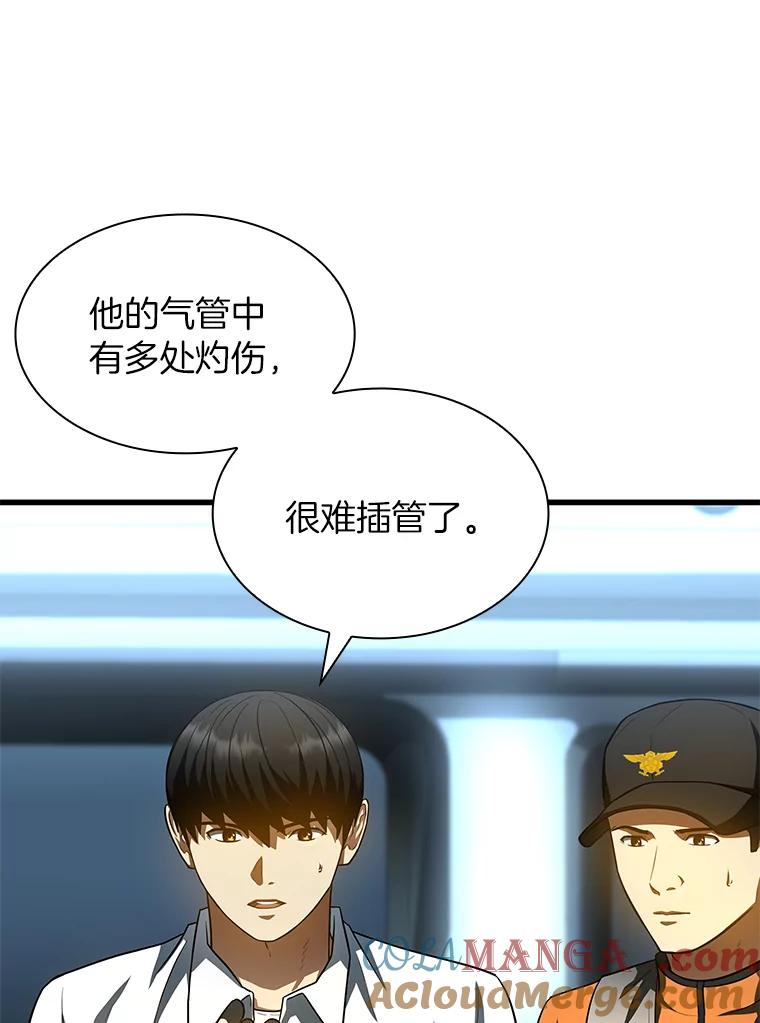 《AI神医的诞生》56.火场救人 第85页