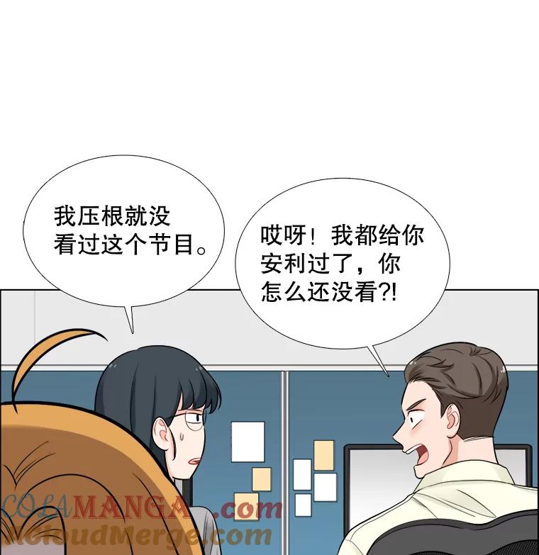 《甜咸男女》56.放下 第37页