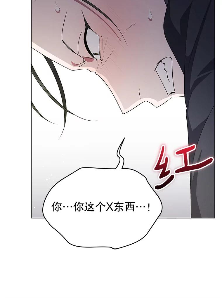 《今生成为全能爱豆》55.圆满解决 第11页