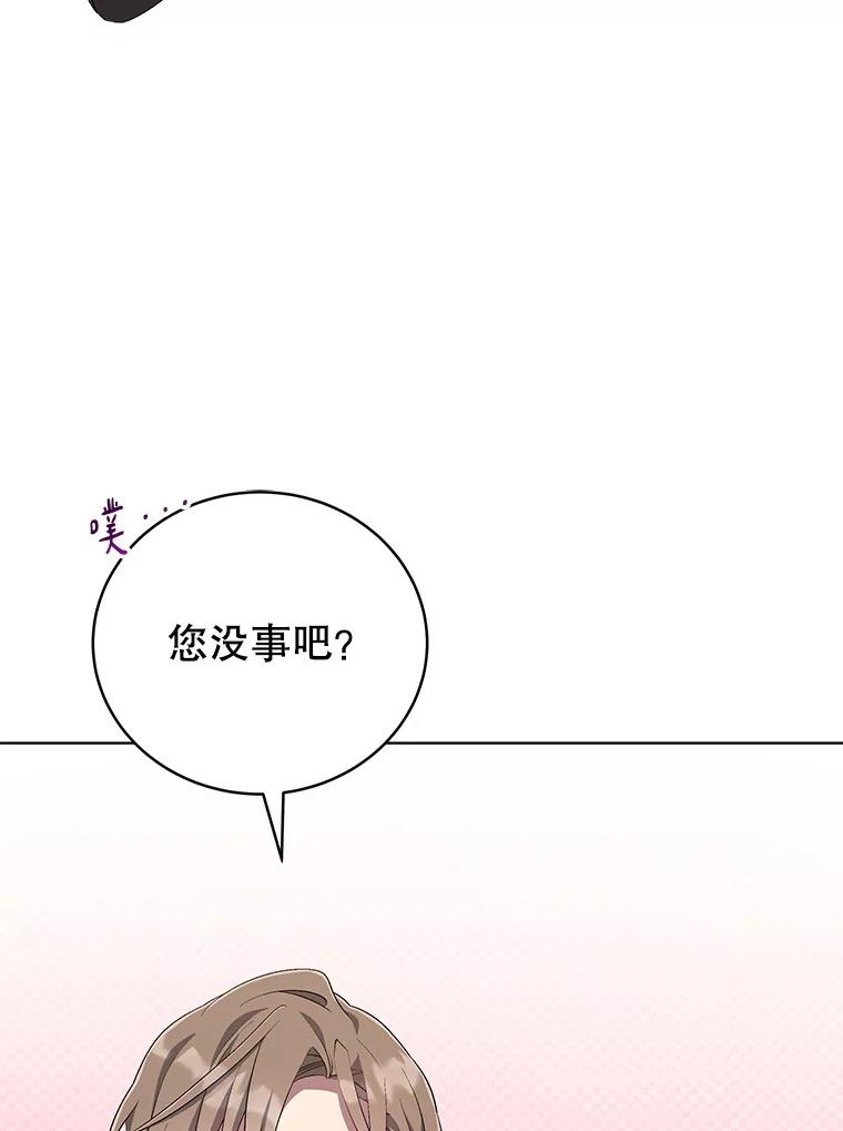 《今生成为全能爱豆》55.圆满解决 第8页