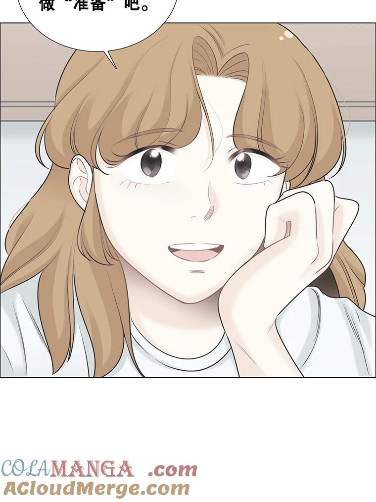 《甜咸男女》56.放下 第81页