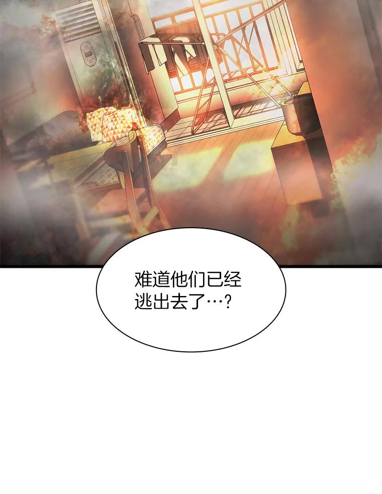 《AI神医的诞生》56.火场救人 第48页