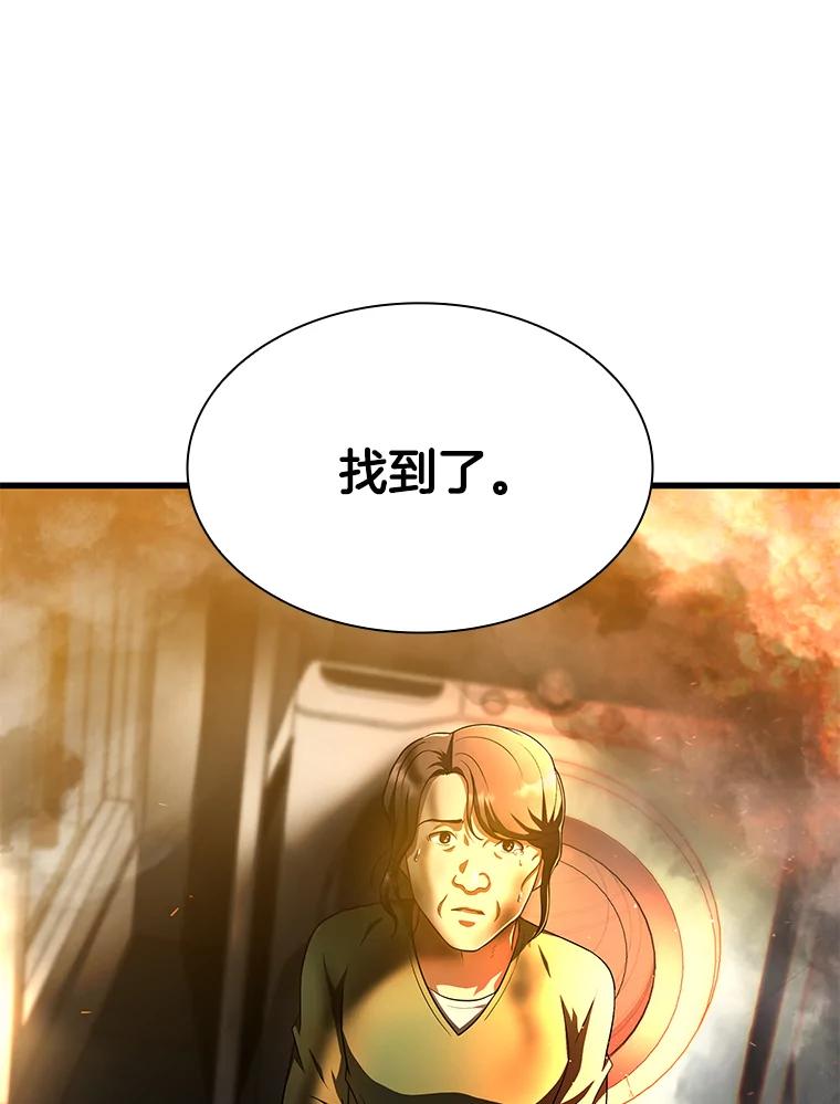 《AI神医的诞生》56.火场救人 第52页