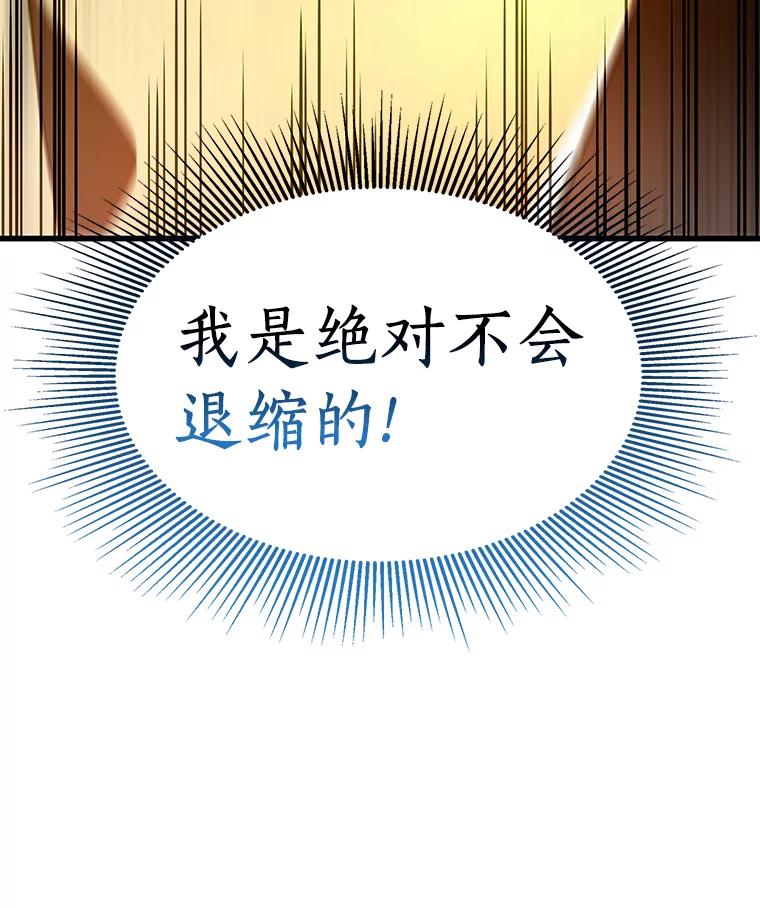 《AI神医的诞生》56.火场救人 第123页