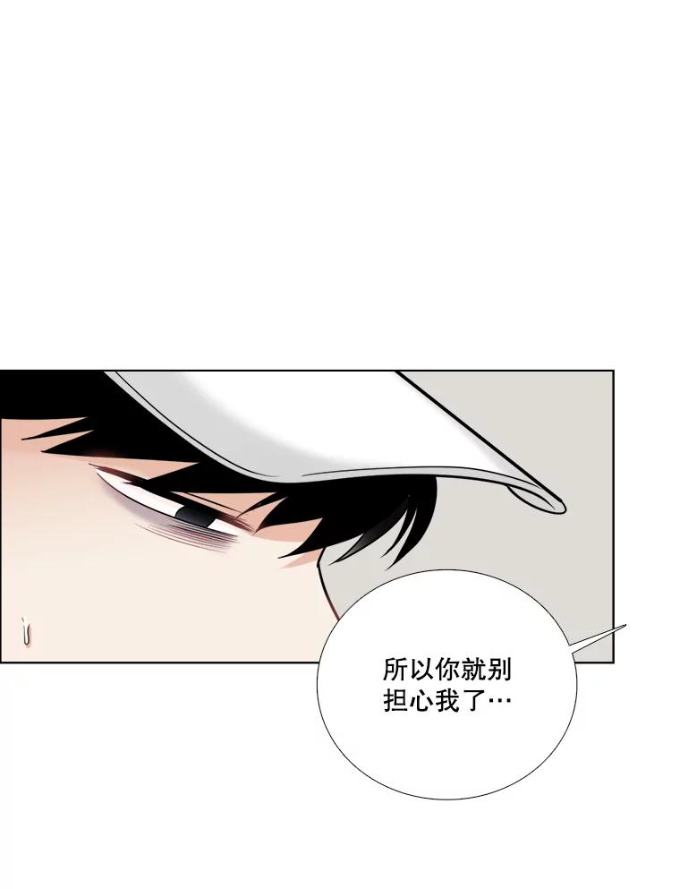 《甜咸男女》56.放下 第31页