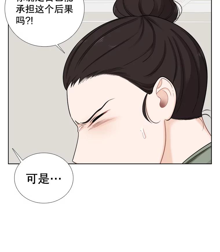 《甜咸男女》56.放下 第14页