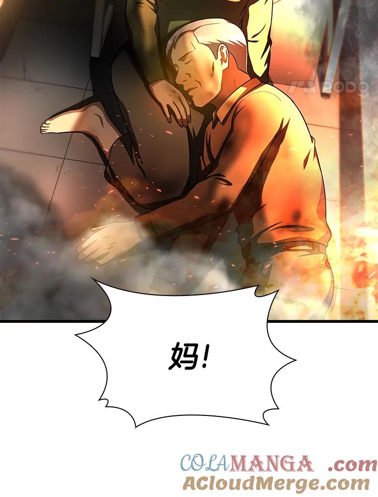 《AI神医的诞生》56.火场救人 第53页