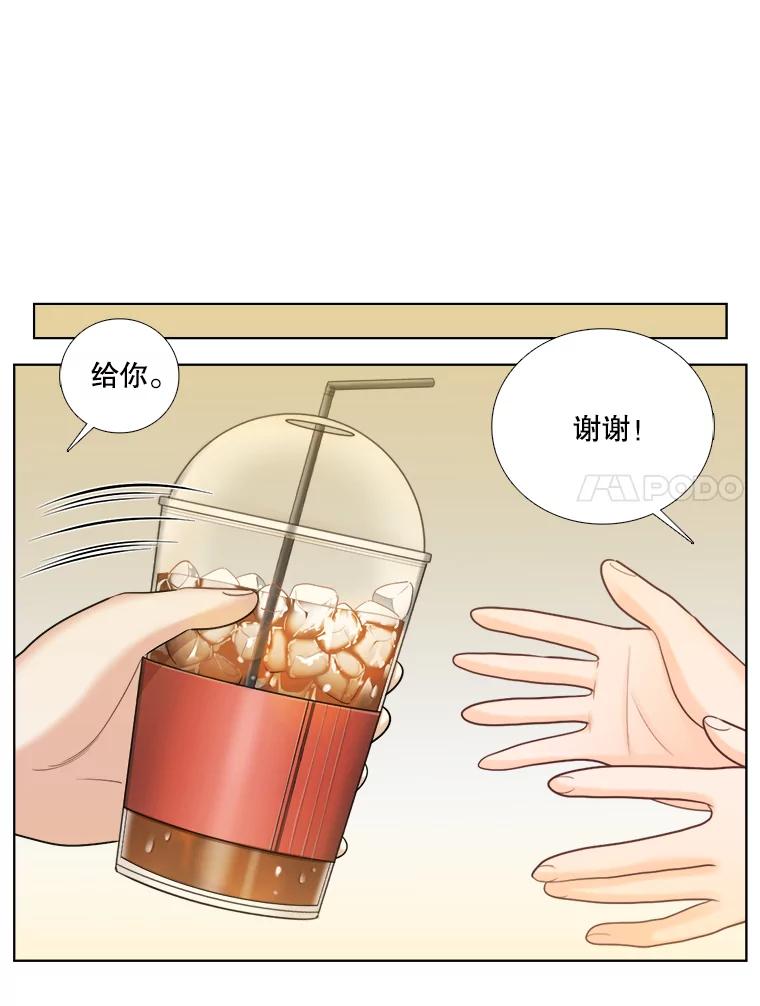 《甜咸男女》56.放下 第66页