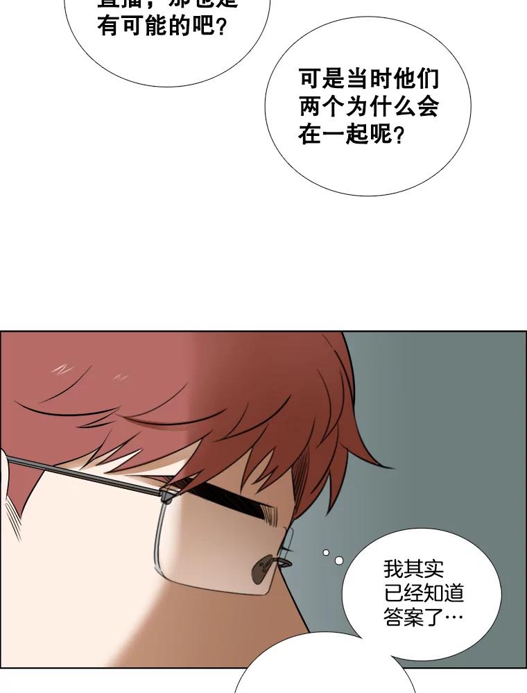 《甜咸男女》56.放下 第54页