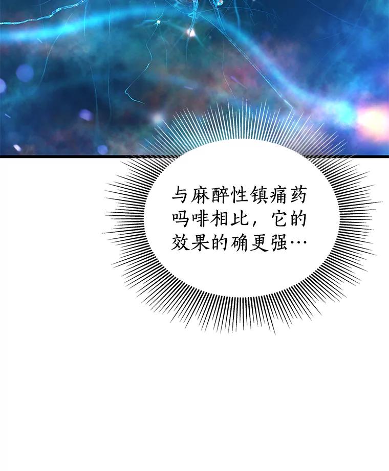 《AI神医的诞生》56.火场救人 第99页
