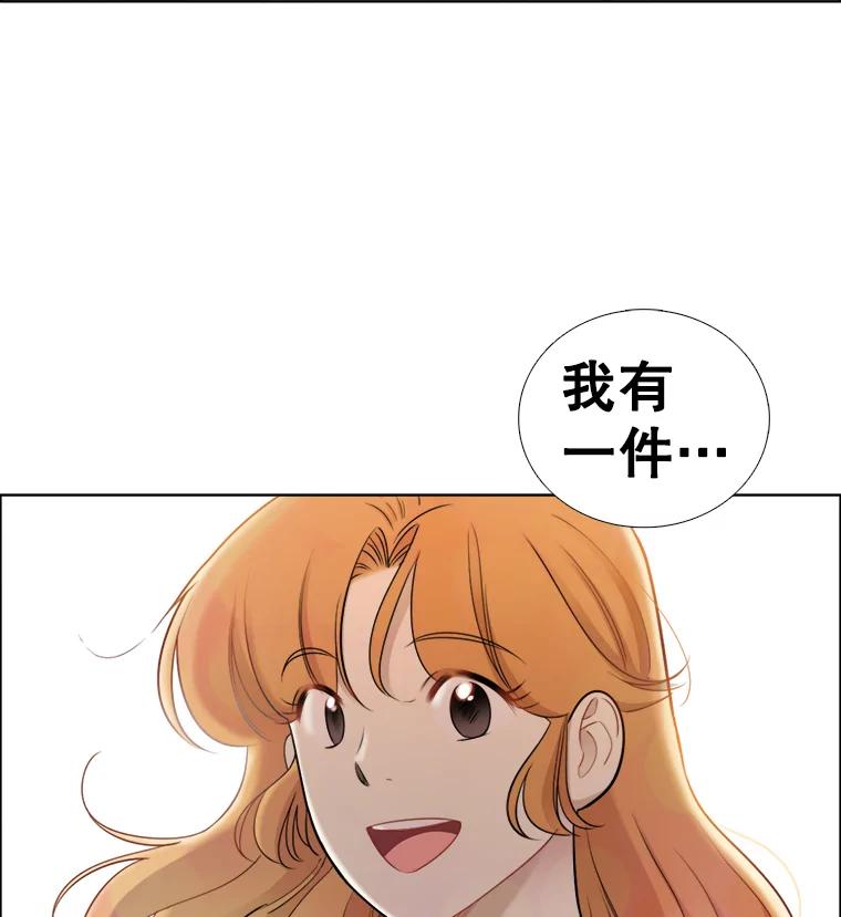 《甜咸男女》56.放下 第92页