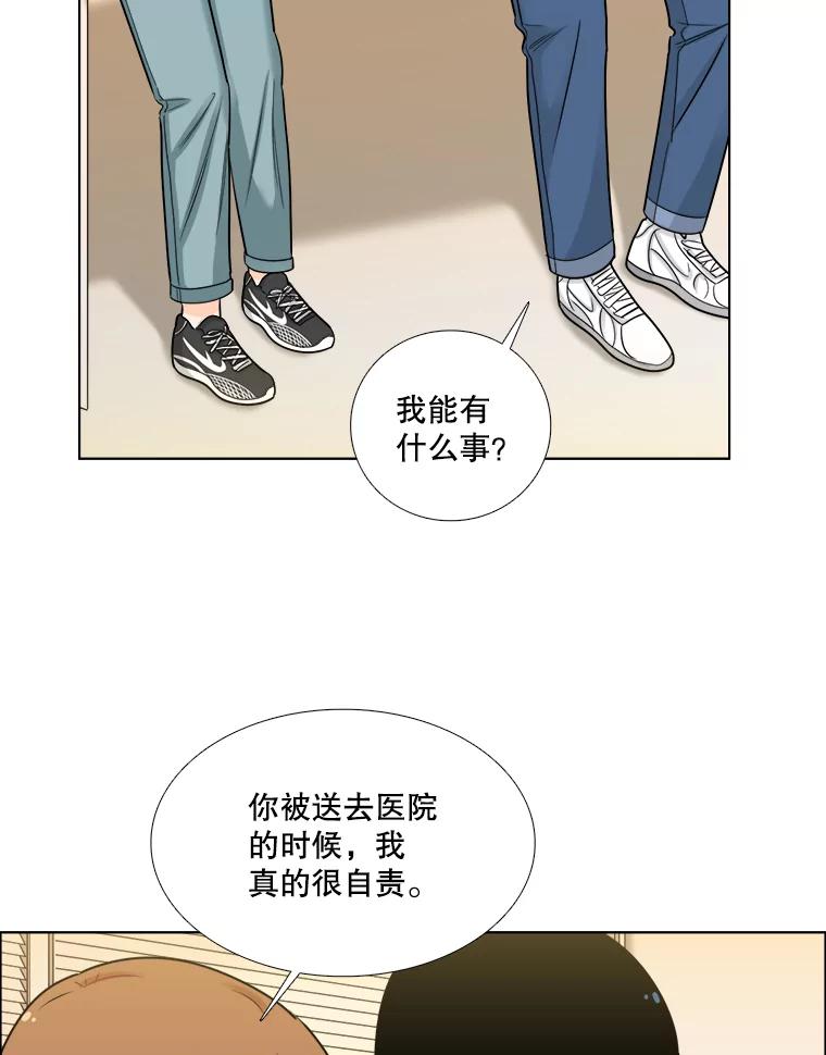 《甜咸男女》56.放下 第71页