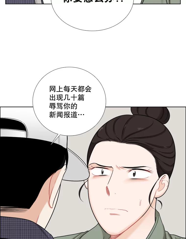 《甜咸男女》56.放下 第16页