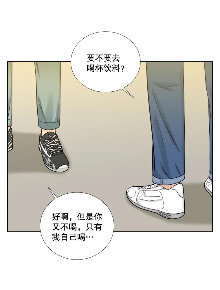 《甜咸男女》56.放下 第64页