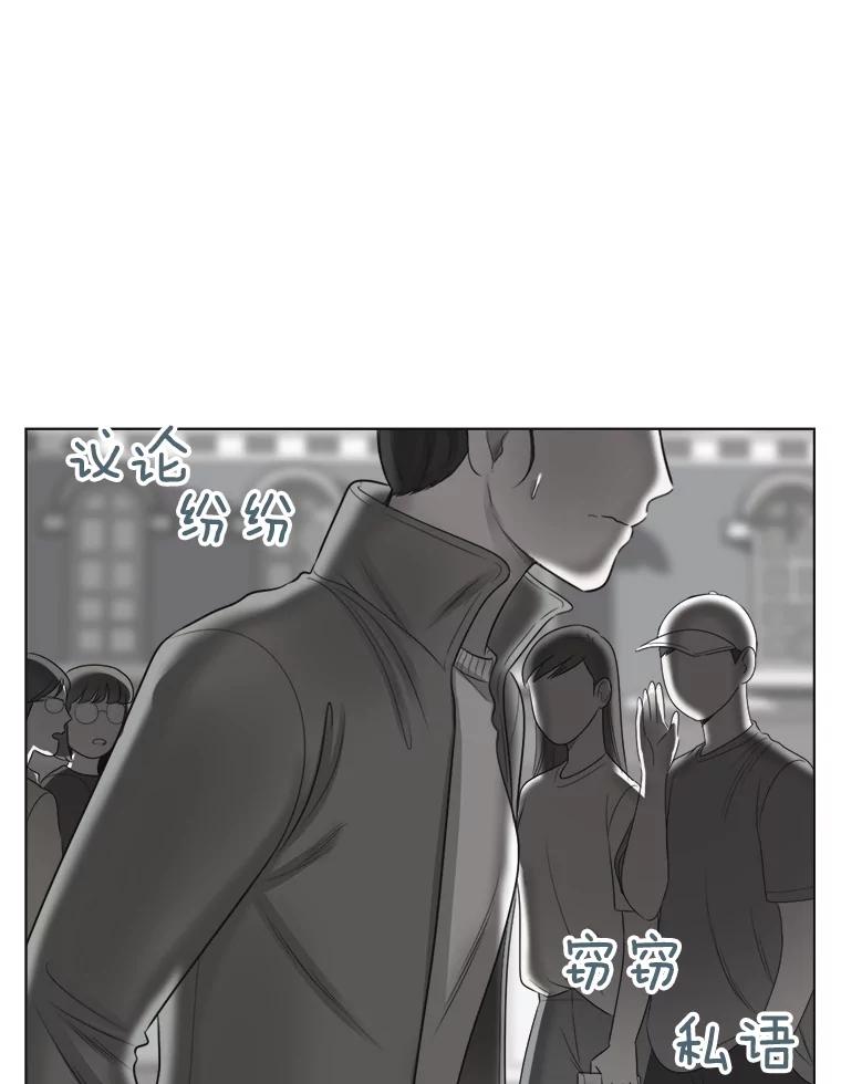《甜咸男女》56.放下 第20页
